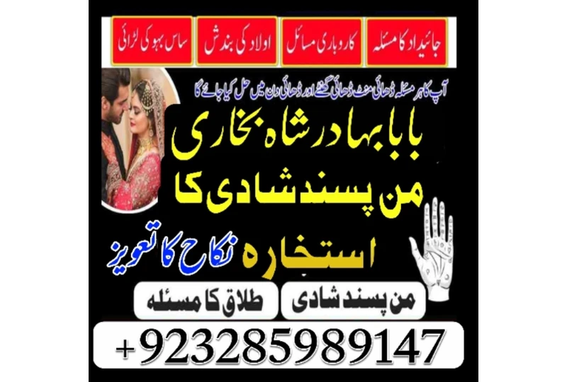 Expert Love Problem Solutions in Pakistan