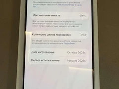 Parduodamas iPhone 16 pro Max turi dovanų kainą